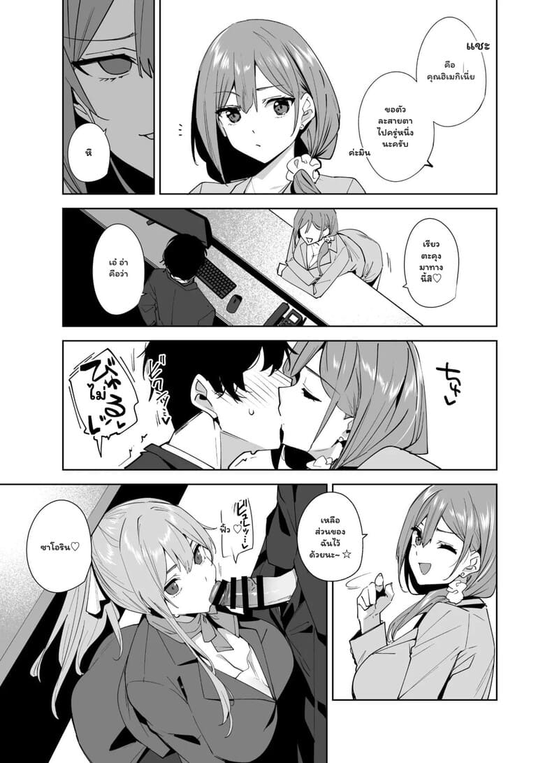 ติวเตอร์สาวกับนายน้อยหัดหลั่ง